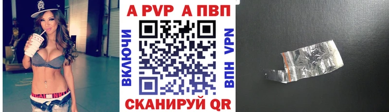 Купить закладки  Сосновоборск  A PVP Соль 