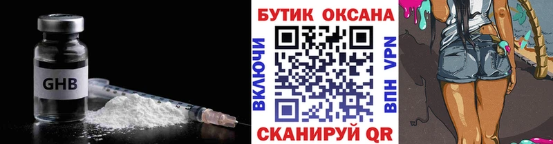 БУТИРАТ BDO 33%  Купить закладки  Сосновоборск 