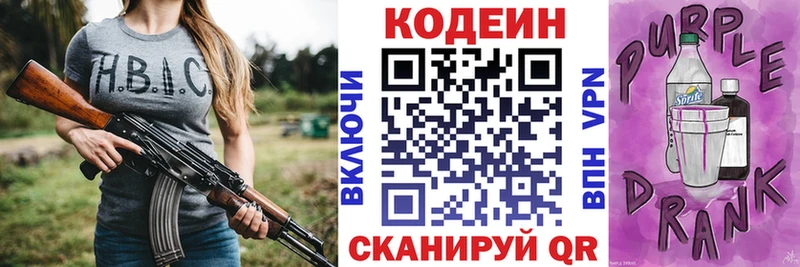Купить  Сосновоборск  Codein Purple Drank 