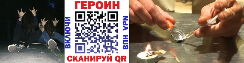 Героин Афган  Купить где  Сосновоборск 
