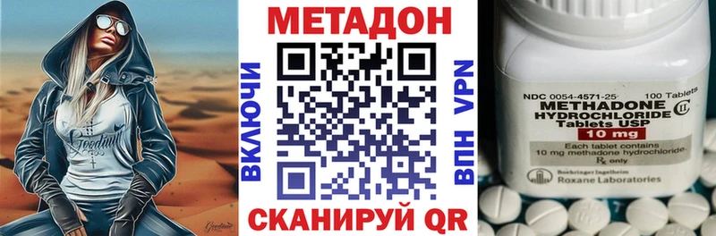 Купить  Сосновоборск  МЕТАДОН белоснежный 